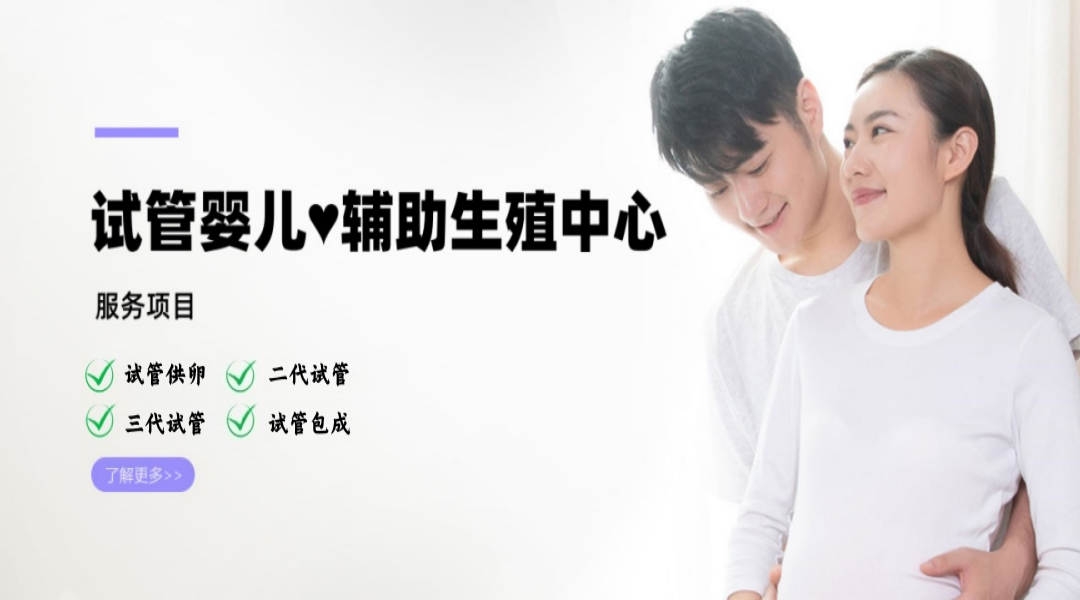 上海供卵试管机构
